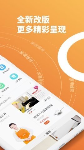 新奥燃气e城e家 6.6.1 安卓版 2