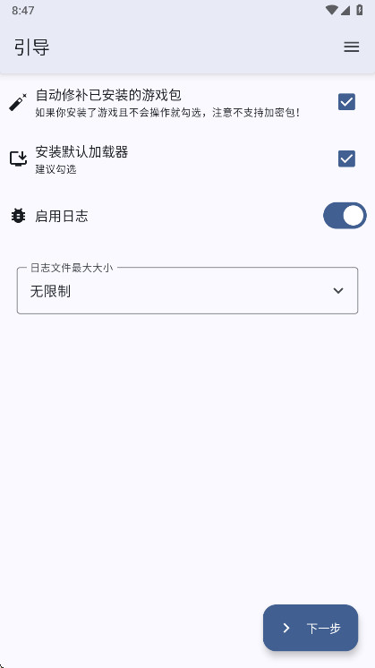 TEFModLoader模组加载器 10.0.0 Beta3.5 安卓版 0