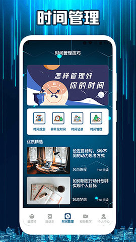 自习助手 1.1 安卓版 1