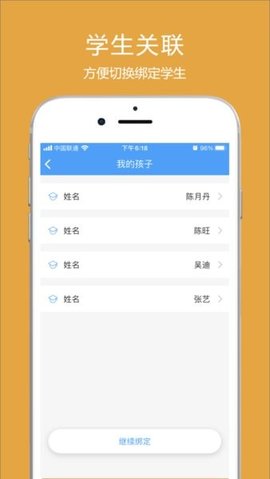 涪陵教育云 3.4.3 安卓版 1
