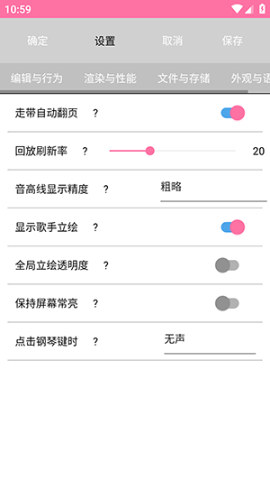 OpenUtau 1.1.7 安卓版 2