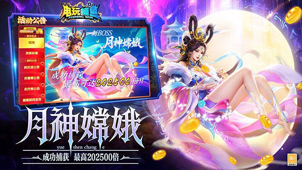 电玩捕鱼手游新版 1.19 安卓版 1