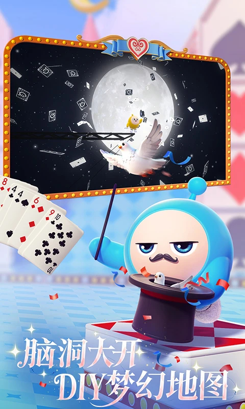 蛋仔派对魔改版本 1.0.253 安卓版 2