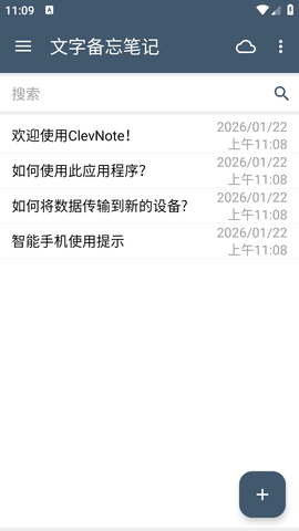 ClevNote 2.24.11 安卓版 3