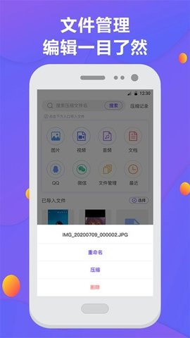 解压缩专家zip 6.2.32 安卓版 3