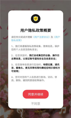 喜遇 1.0.0 最新版 1