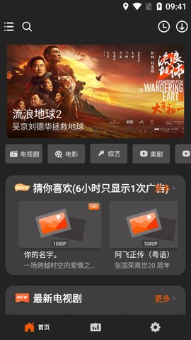 盼盼影视 9.0.4 安卓版 3
