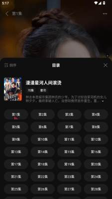 黔易多短剧 1.0.0 安卓版 3