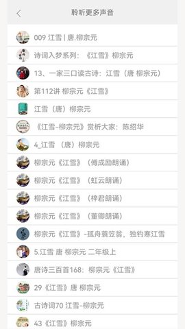 古诗词文言文 5.4 安卓版 2