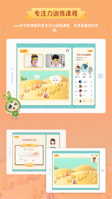 FocusWorld 2.8.2 最新版 1