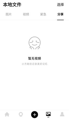 小方记录仪 2.2.2.7 安卓版 2