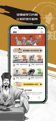 混知漫画 1.0.0 安卓版 1