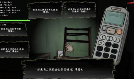 暴煞狂想2家暴篇 1.0 安卓版 1