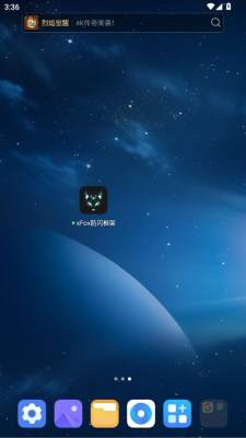 xFox防闪框架 12.0.6.0 官方版 2