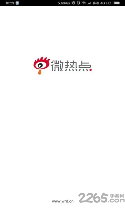 微热点 v4.0.21 安卓版 3