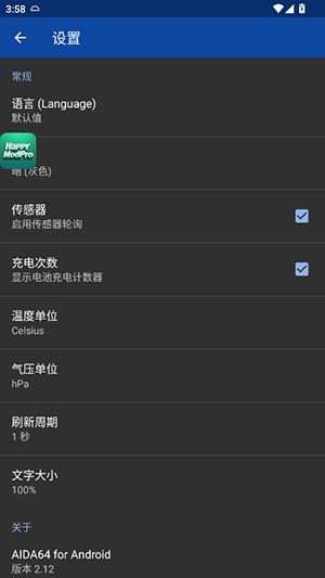 AIDA64中文版 2.17 安卓版 1