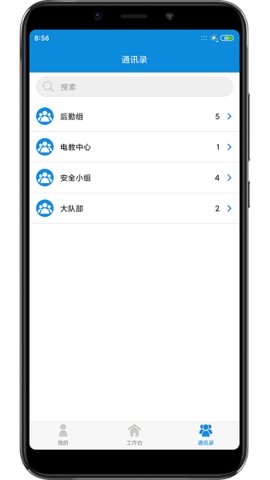 双重预防 23.03.09.01 安卓版 3