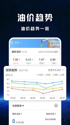 高迅地图导航 2.6 安卓版 3