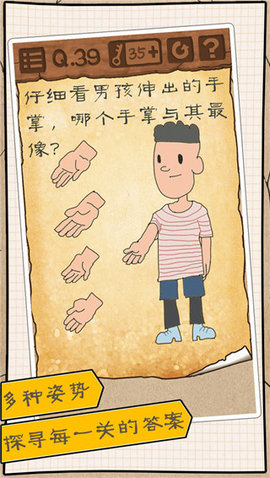 最囧游戏3 11.0.1 安卓版 2