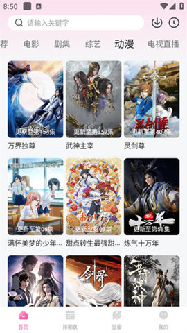 爱饭影视 3.2.3 安卓版 2