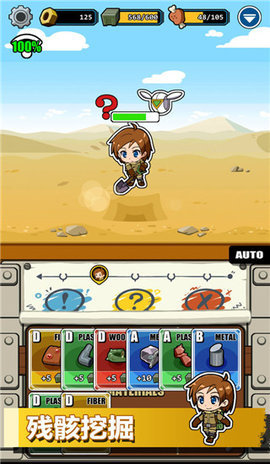 电波塔 2.25 安卓版 3