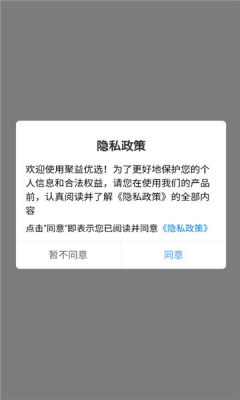 聚益优选 3.2.0 最新版 2