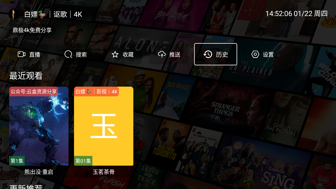 鼎极4k 3.6.2 安卓版 3
