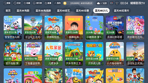 蝴蝶影院TV 3.1.1 安卓版 3