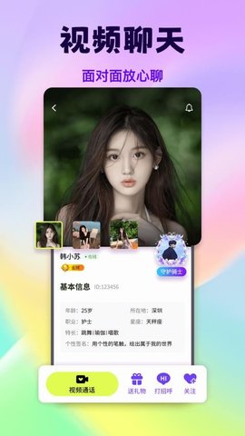 甜花视频聊天 1.0.0 安卓版 1