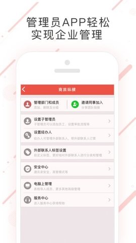 优优行 7.2.7.0 安卓版 3