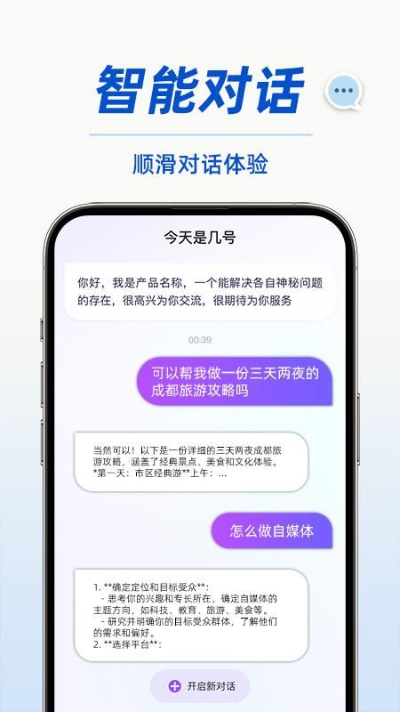 DeepAI智能体 1.0.7 安卓版 0