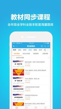 赶考网校 6.7.3 安卓版 1