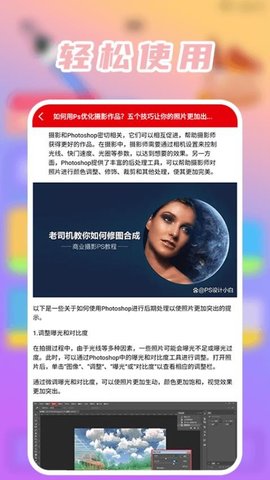 蛋糕修图 1.2 安卓版 1