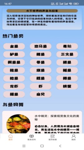 悠然鱼语 1.0.1 安卓版 3