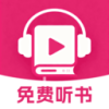 番果听书全
