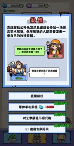 重生修炼十万年 1.0 安卓版 3