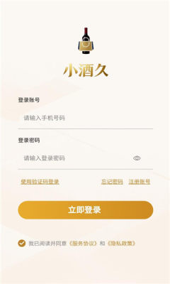 小酒久 1.0.0 最新版 2