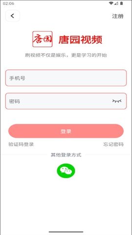 唐园视频 2.2.7.11 安卓版 1