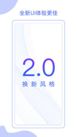 星像矩阵 2.0.5 安卓版 1