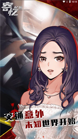 寄忆起源 1.0.4 安卓版 1