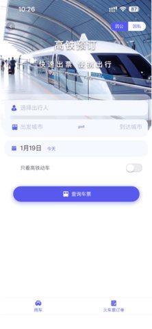 万顺通 1.4 安卓版 3