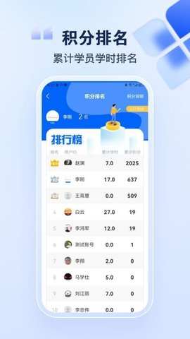 安课365 1.1.4 安卓版 3