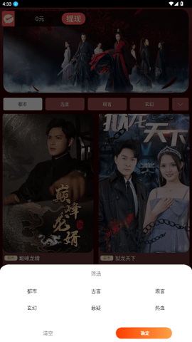 哆哆追剧 1.0.0 安卓版 3