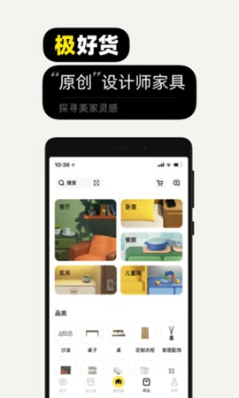 极有家 0.30.0 安卓版 1