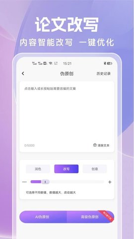 论文写作 1.0.2 安卓版 1