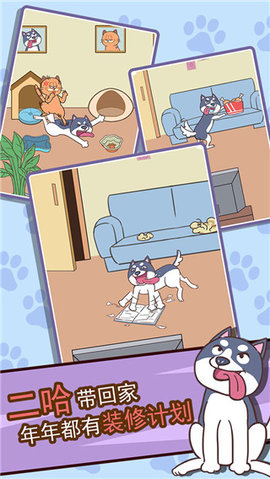 二哈去哪嗨 1.0.0 安卓版 3