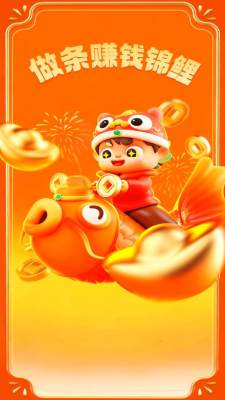 锦鲤夺宝 1.4.0.4 安卓版 1