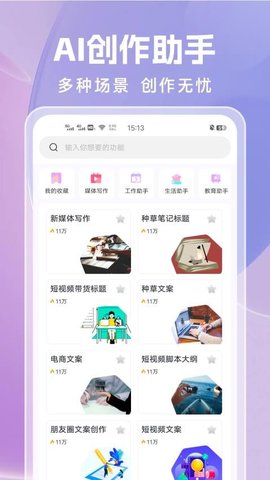 论文写作 1.0.2 安卓版 3