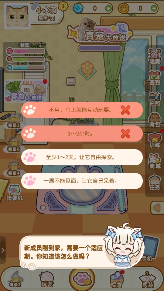 云爪星 1.0.3 安卓版 1