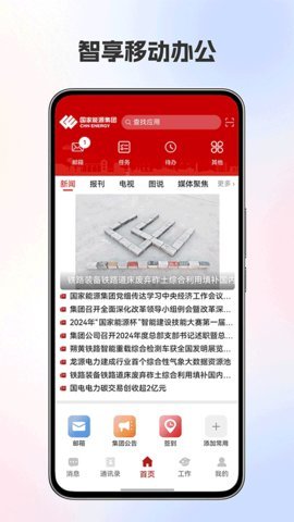 国能ICE 8.7.8 安卓版 2
